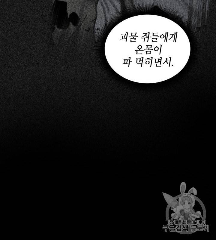 도굴왕 139화 55