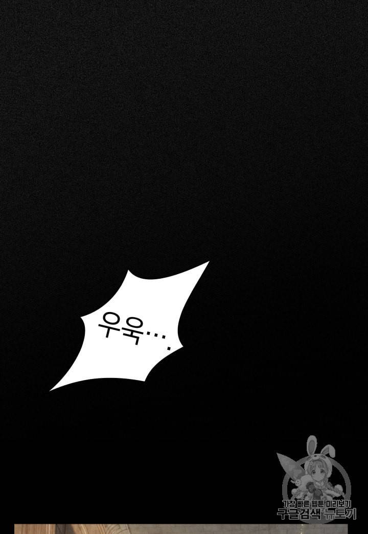 도굴왕 139화 56