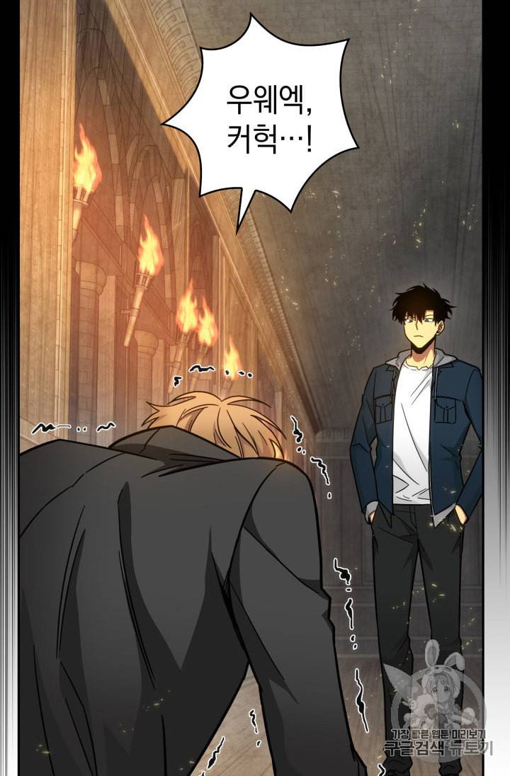 도굴왕 139화 57