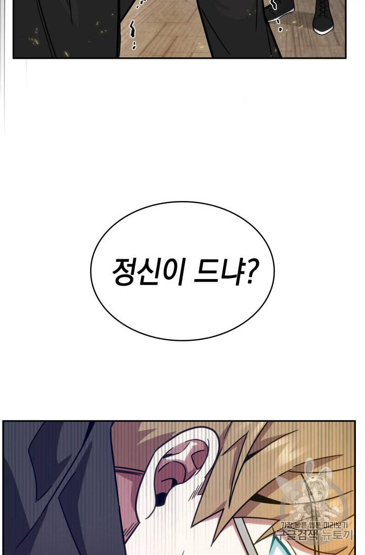 도굴왕 139화 58