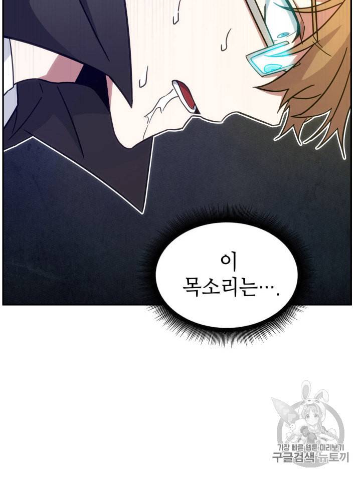 도굴왕 139화 59
