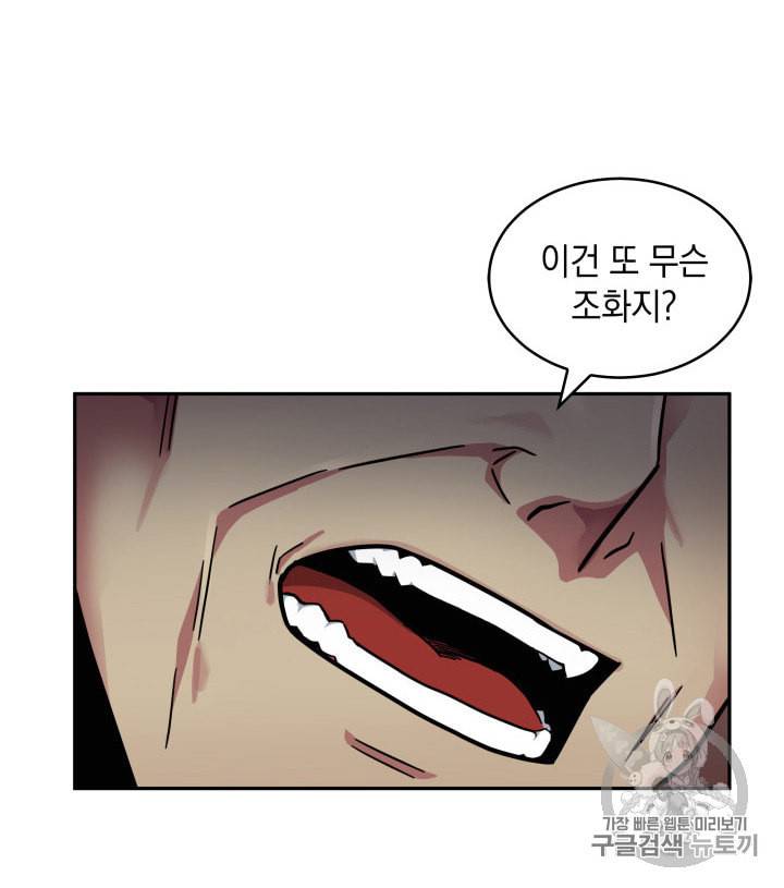 도굴왕 139화 61
