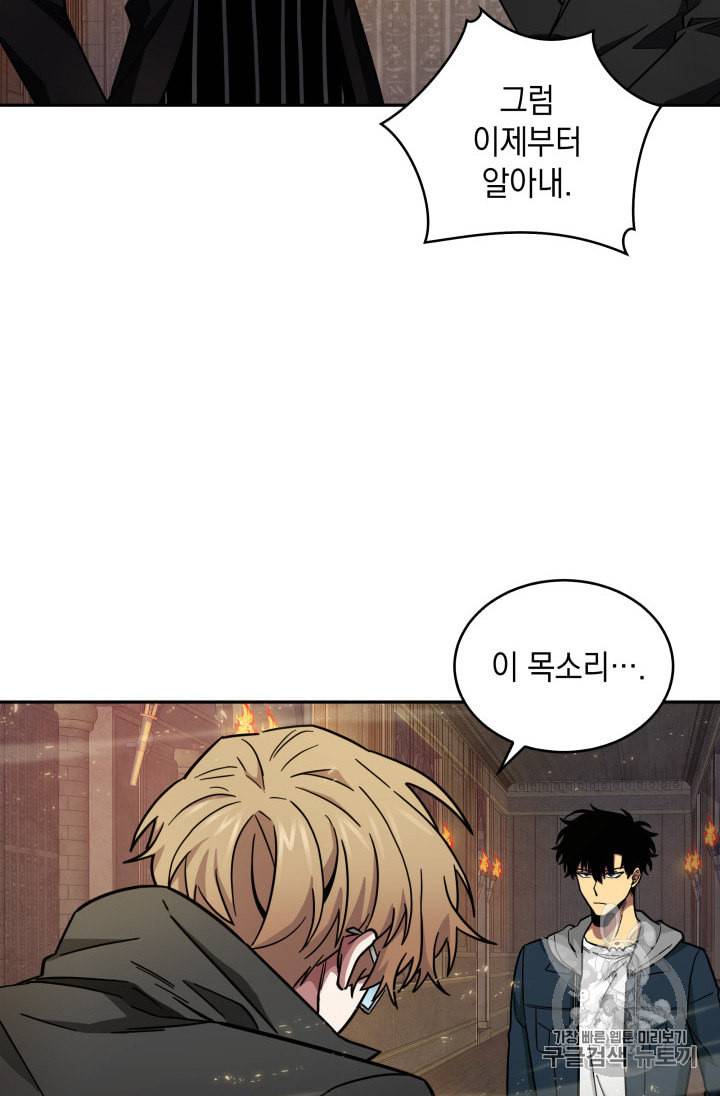 도굴왕 139화 65