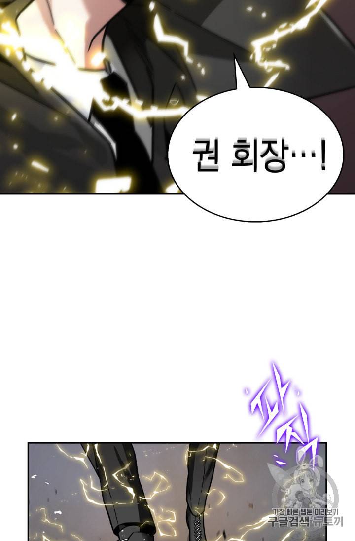 도굴왕 139화 68