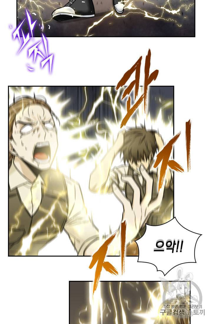 도굴왕 139화 69