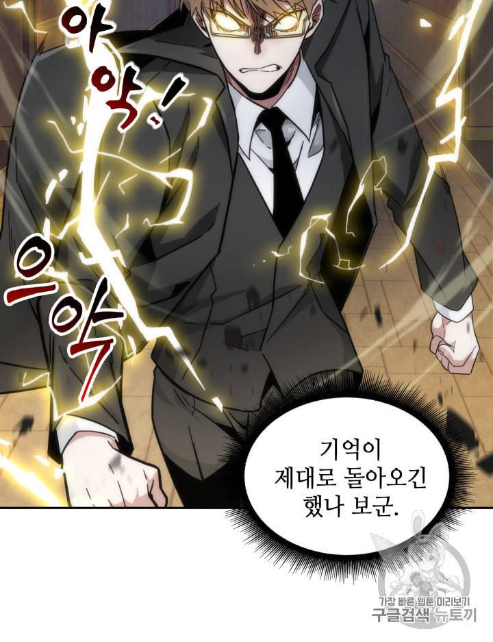 도굴왕 139화 73