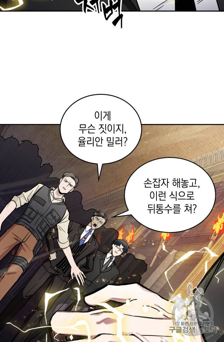 도굴왕 139화 76