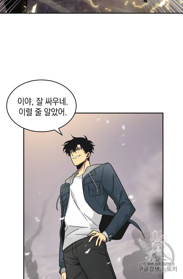 도굴왕 139화 86
