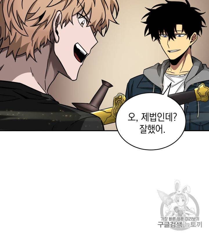 도굴왕 139화 90