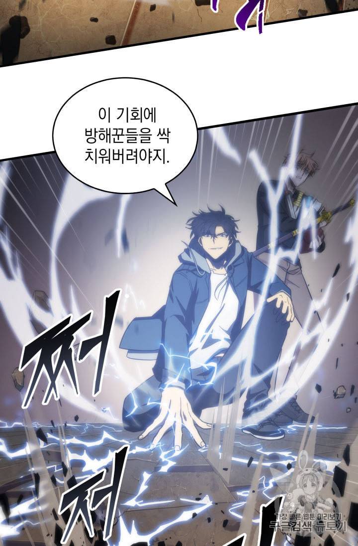 도굴왕 139화 93