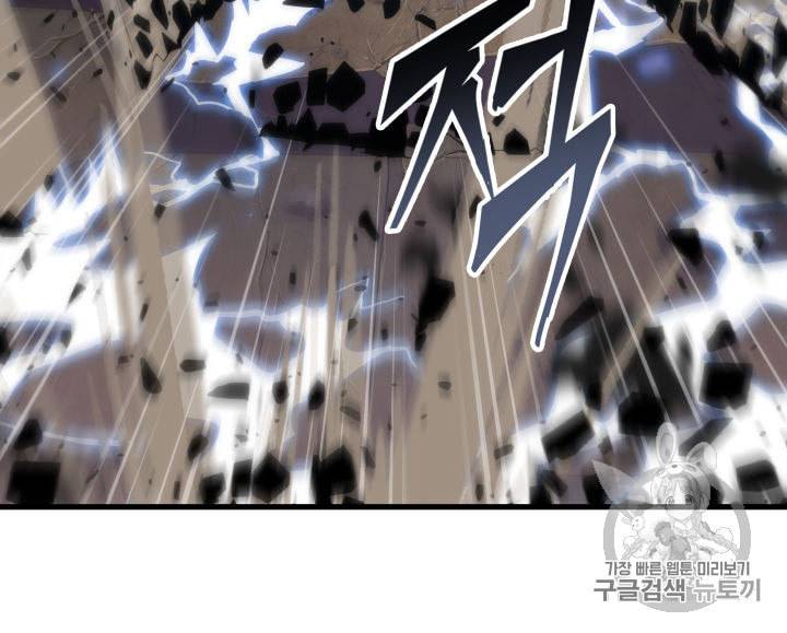 도굴왕 139화 94