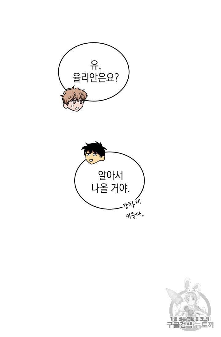 도굴왕 139화 95