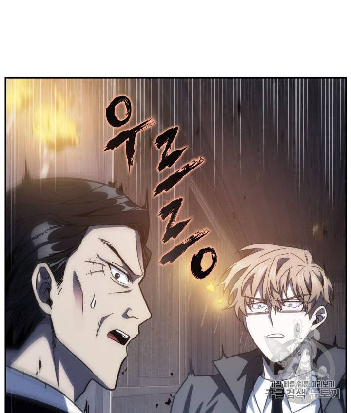 도굴왕 139화 96