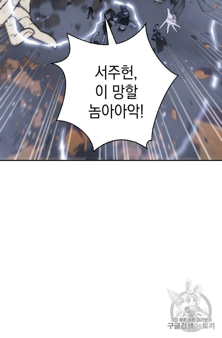 도굴왕 139화 100