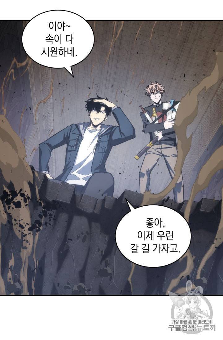 도굴왕 139화 101