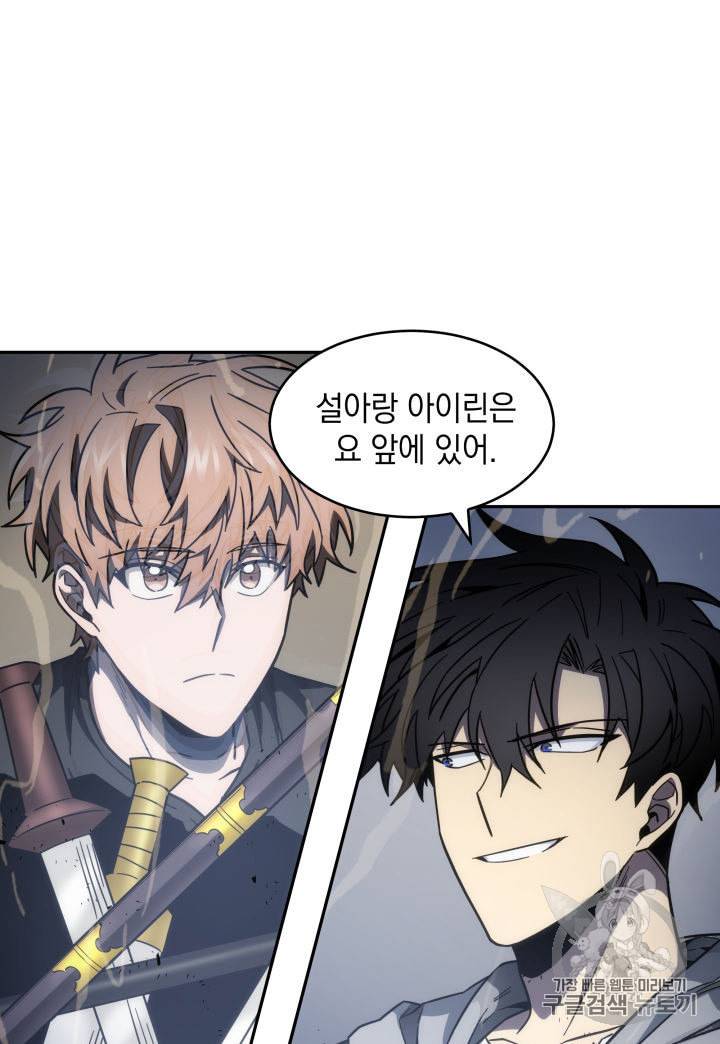 도굴왕 139화 103
