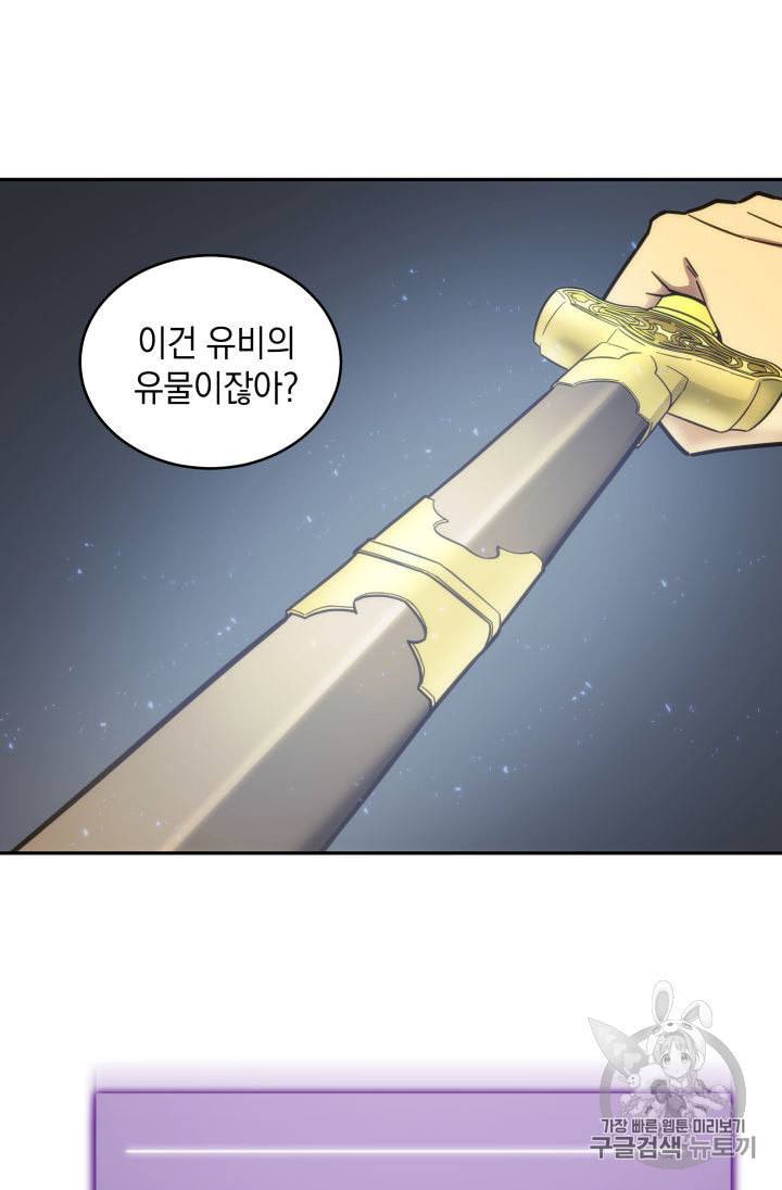 도굴왕 139화 107