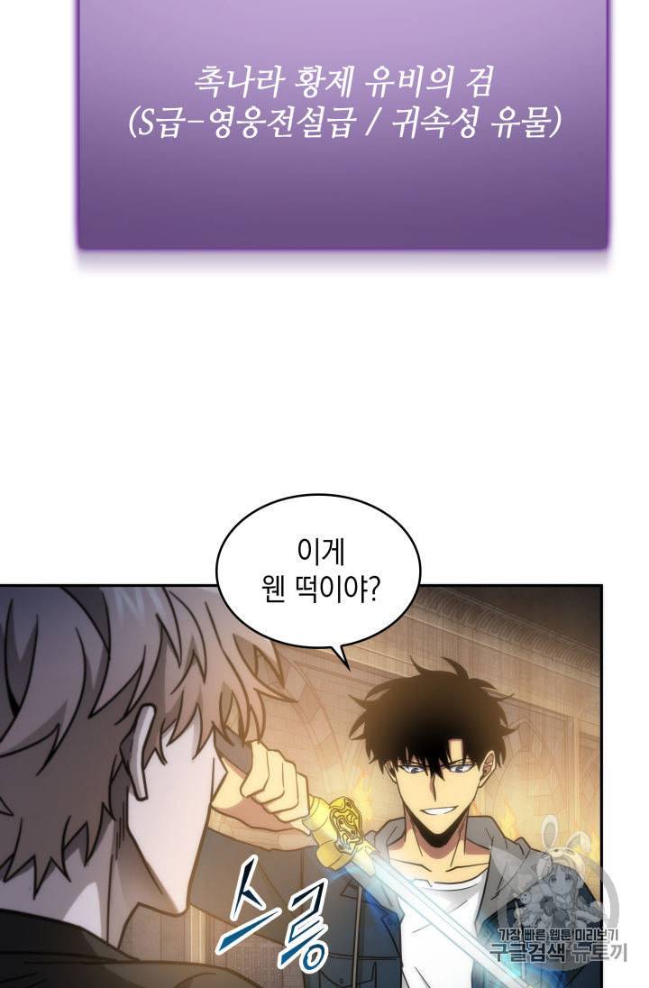 도굴왕 139화 108