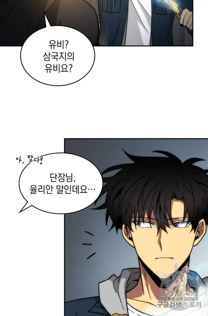 도굴왕 139화 109