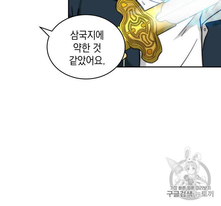 도굴왕 139화 110