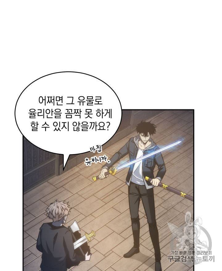 도굴왕 139화 111