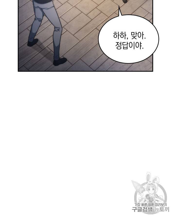도굴왕 139화 112