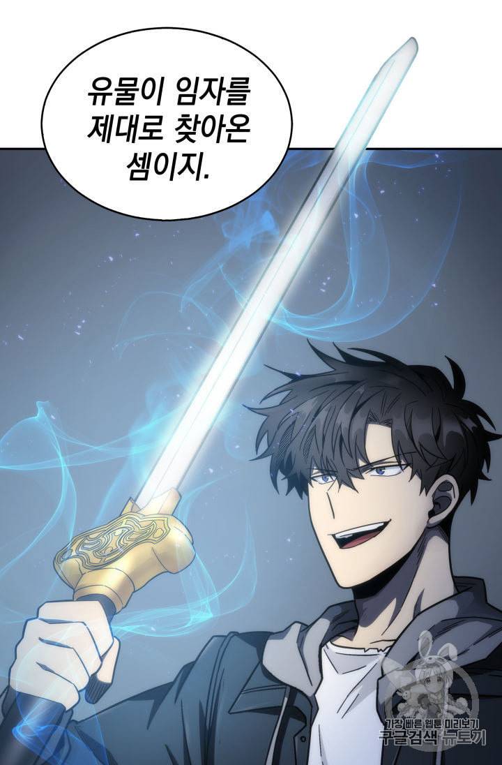 도굴왕 139화 113