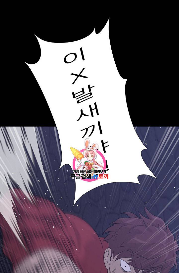 트리거 47화 1