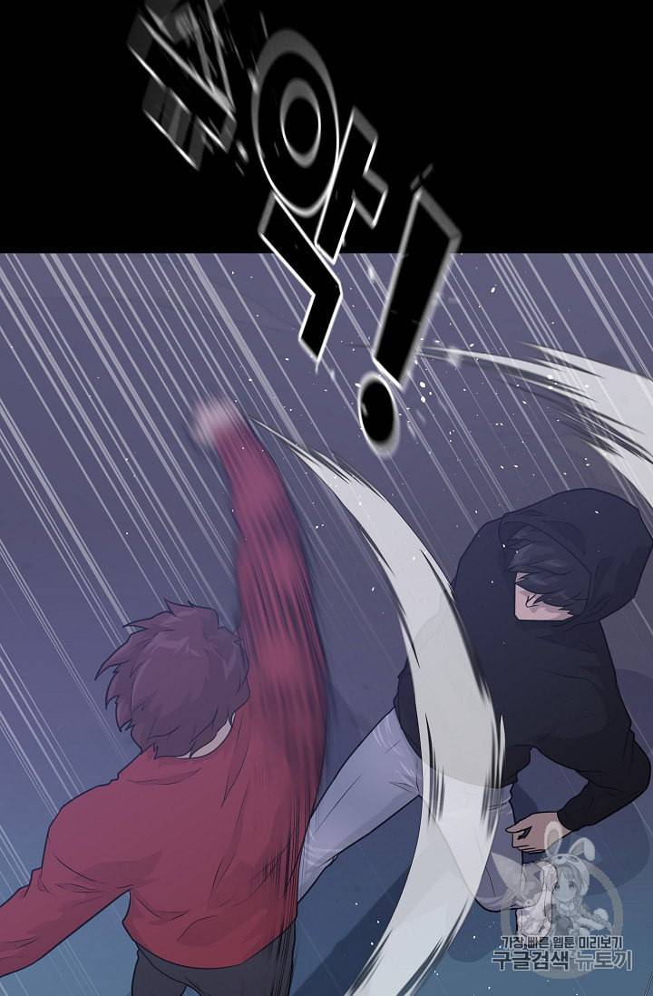 트리거 47화 3