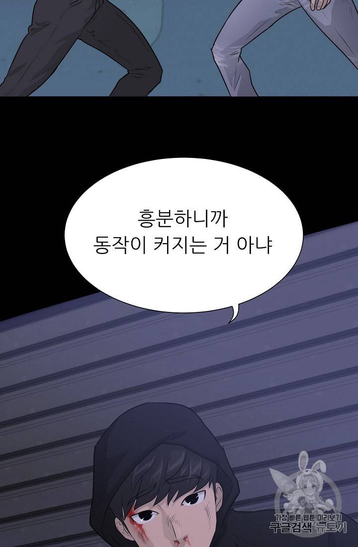 트리거 47화 7