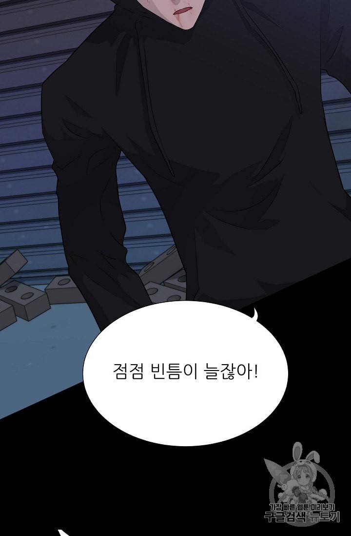 트리거 47화 8