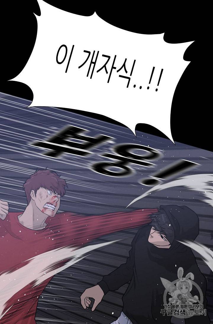 트리거 47화 9
