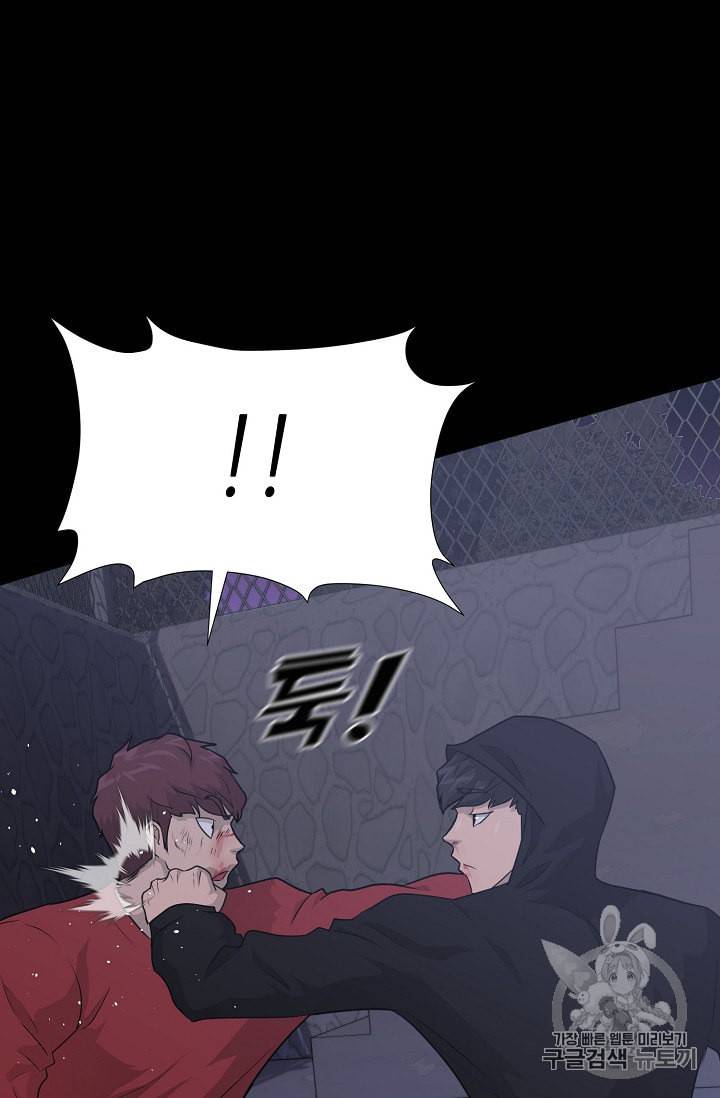 트리거 47화 12