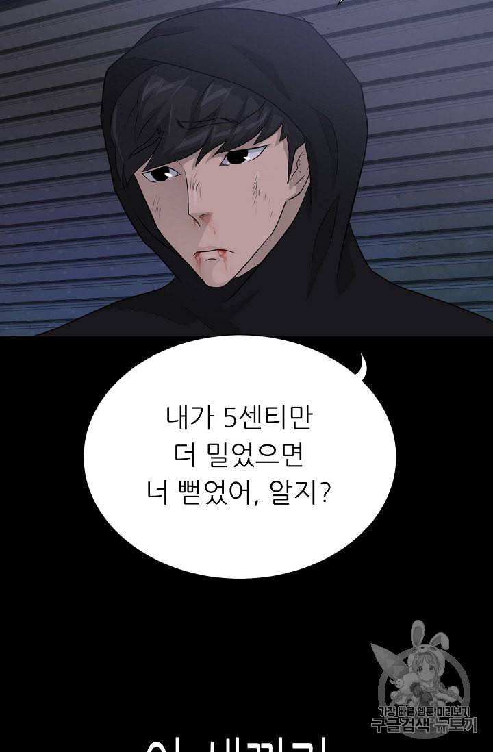 트리거 47화 14