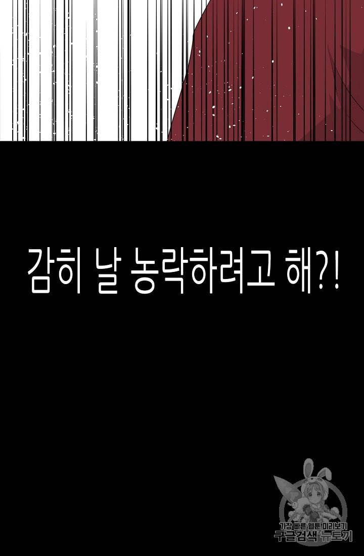 트리거 47화 16