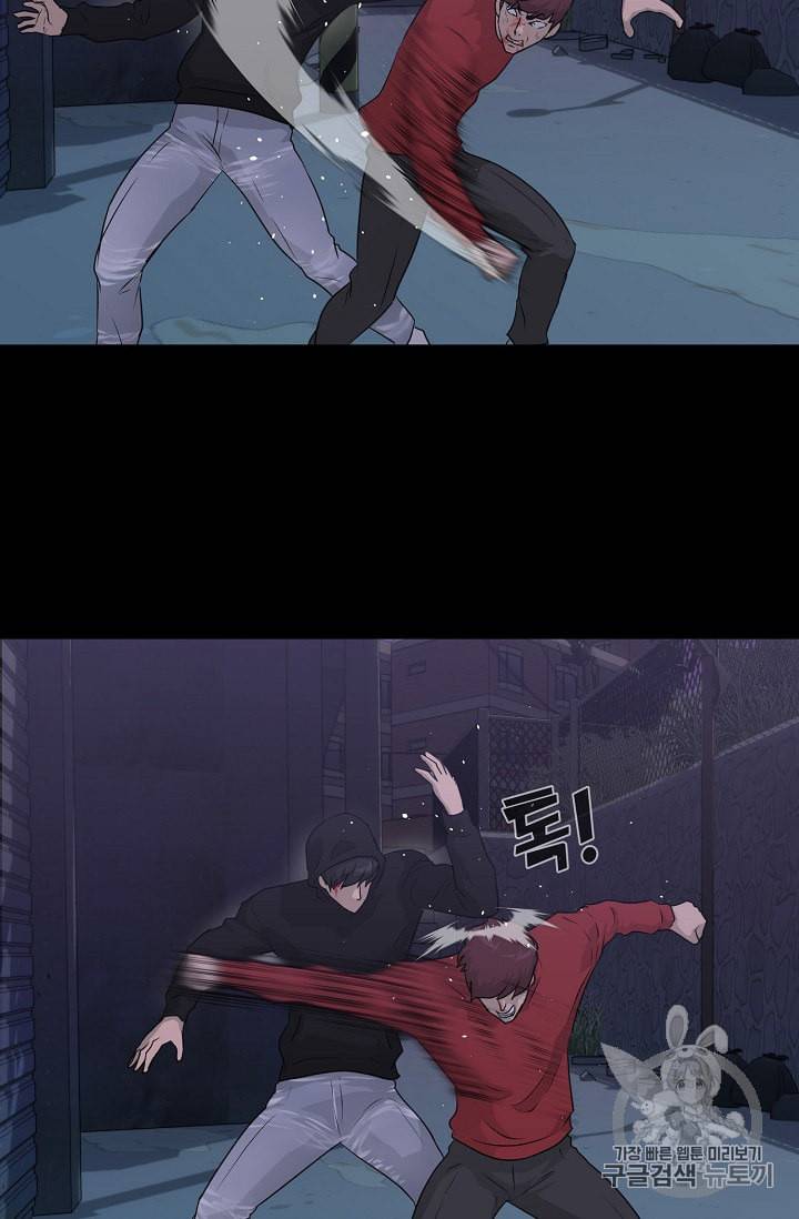 트리거 47화 20