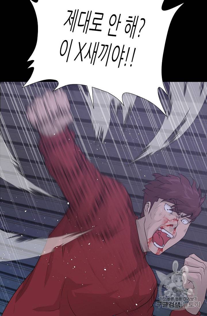 트리거 47화 23