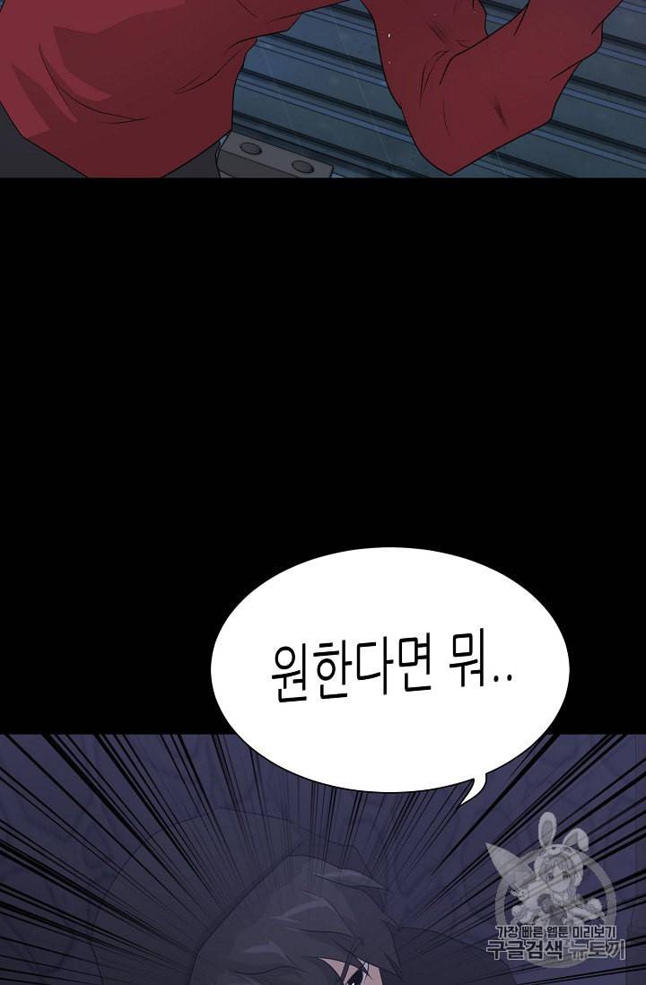 트리거 47화 24