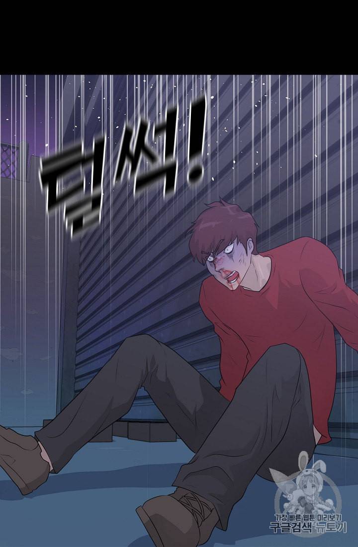 트리거 47화 30