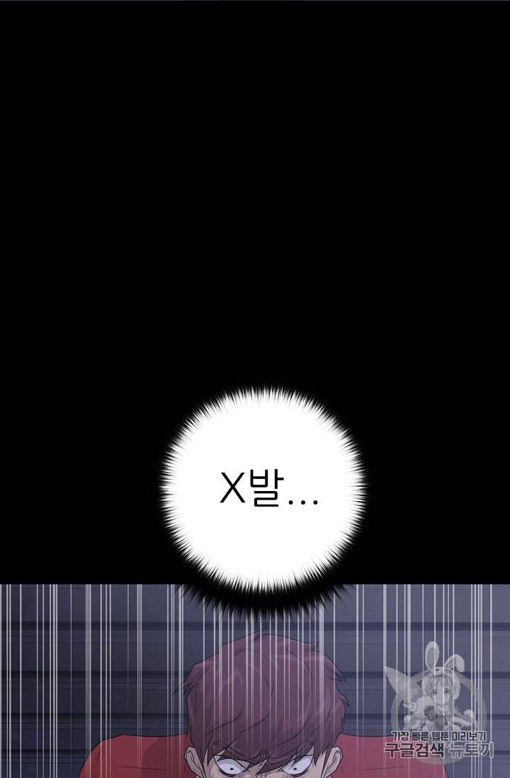 트리거 47화 31