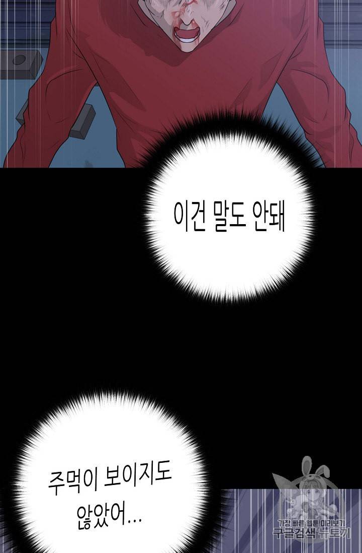 트리거 47화 32