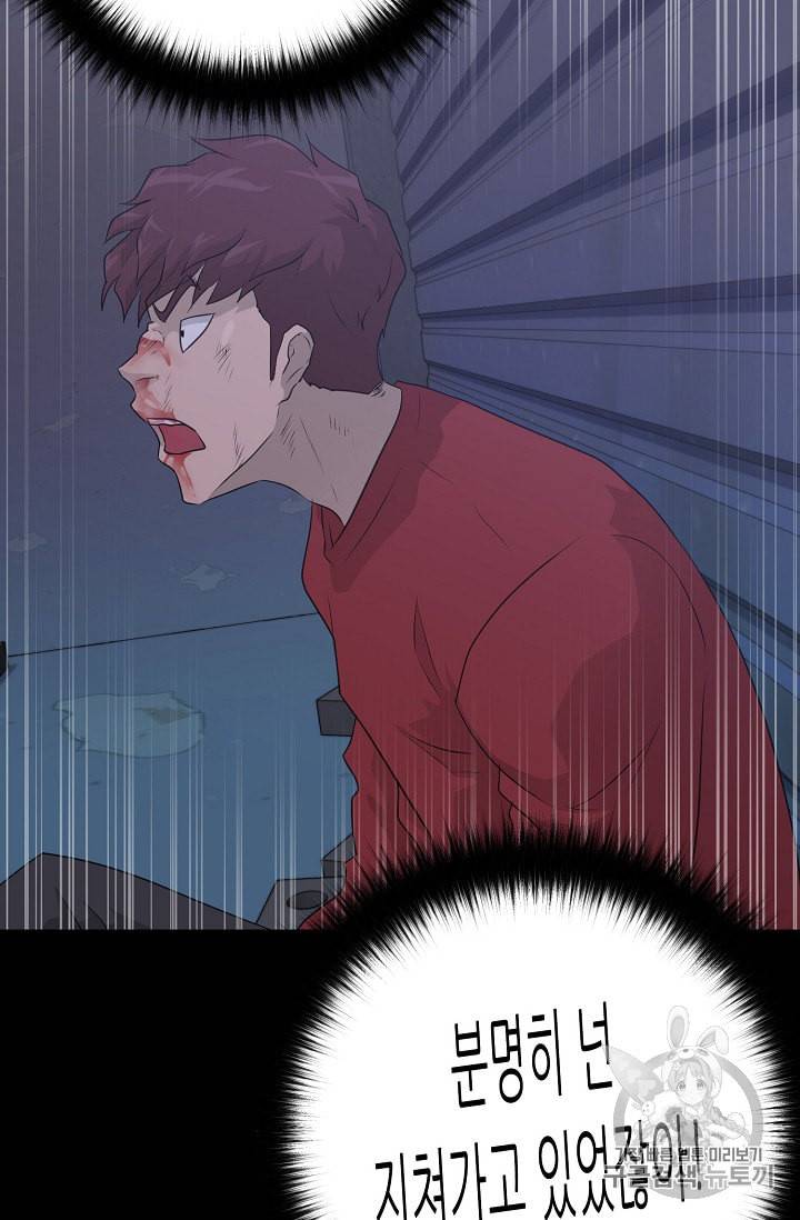 트리거 47화 33