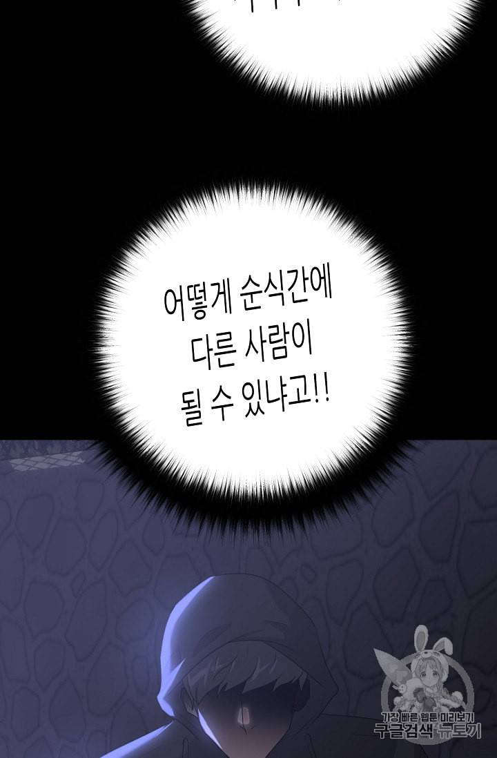 트리거 47화 34