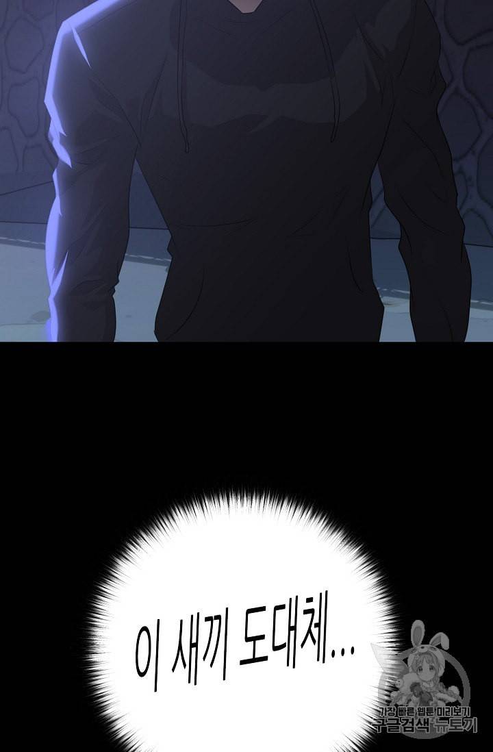 트리거 47화 35