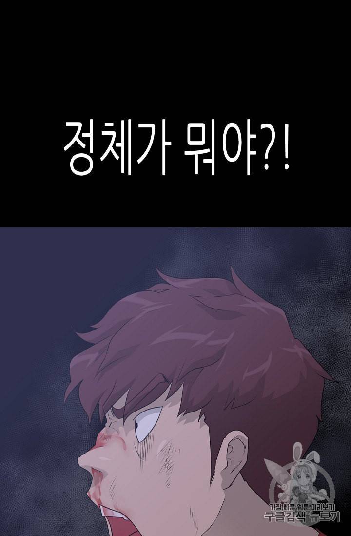 트리거 47화 37