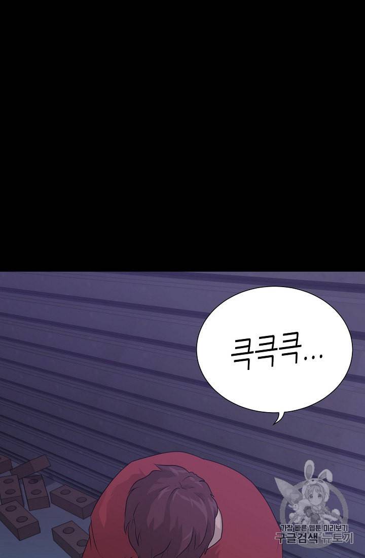 트리거 47화 40