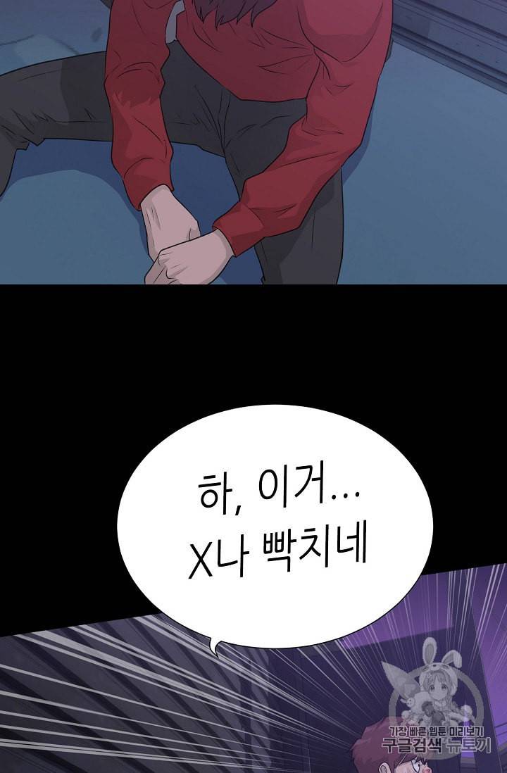 트리거 47화 41