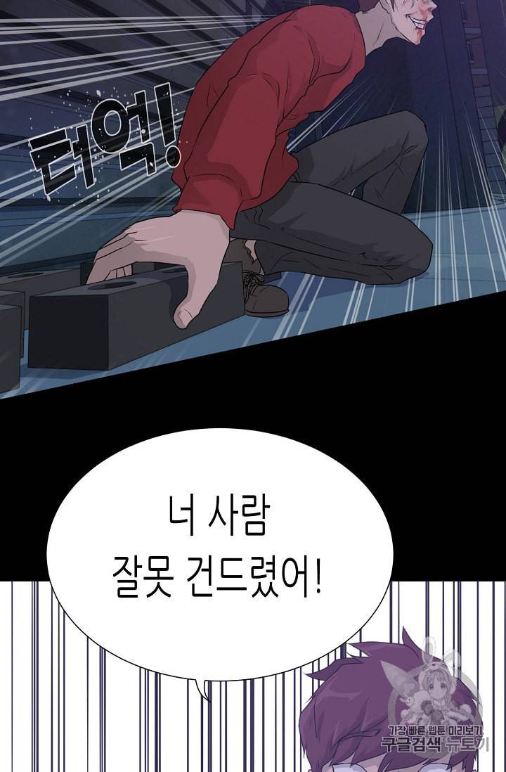 트리거 47화 42