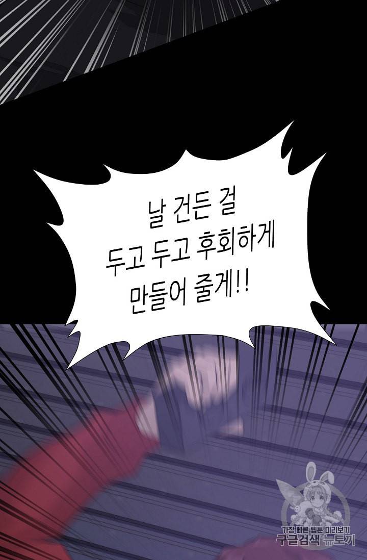 트리거 47화 45