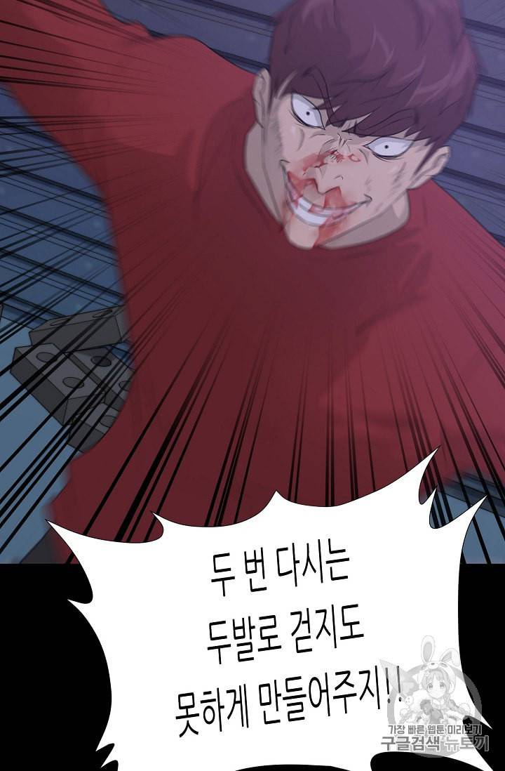 트리거 47화 46